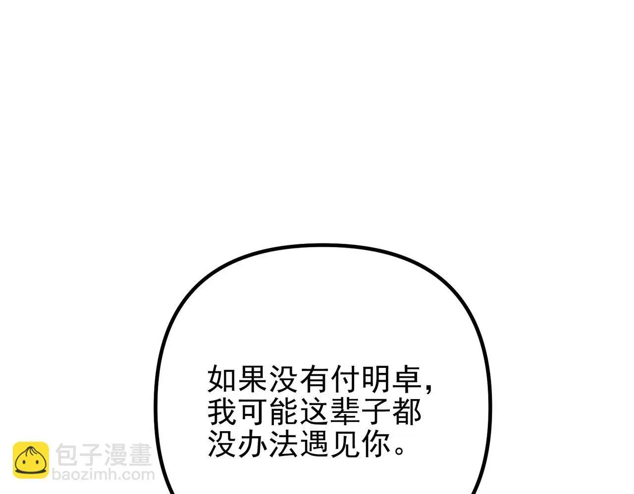第48话 最不可能的人 第121页