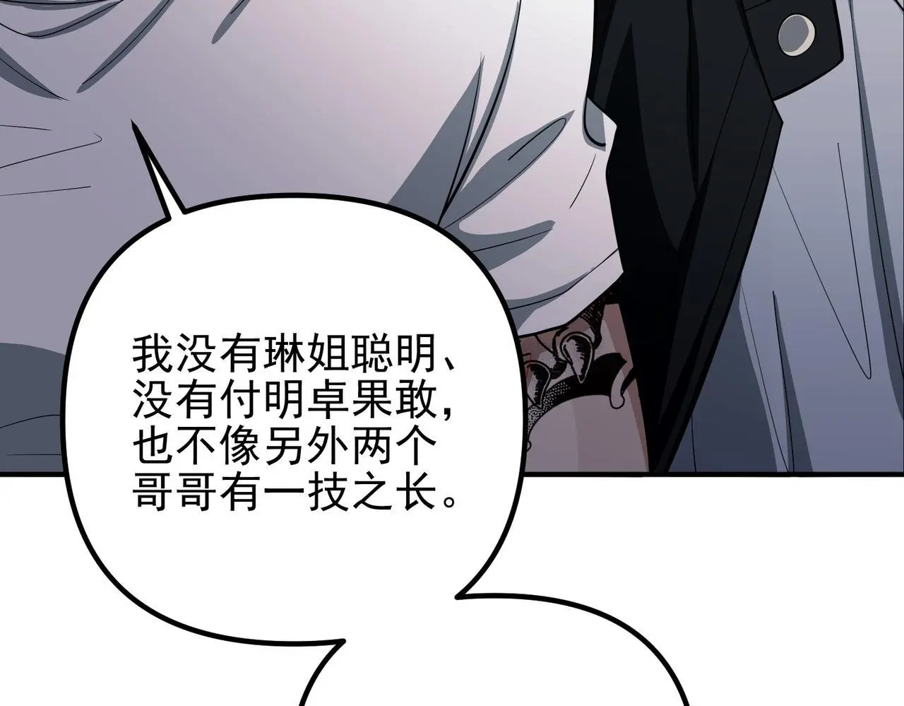第48话 最不可能的人 第124页