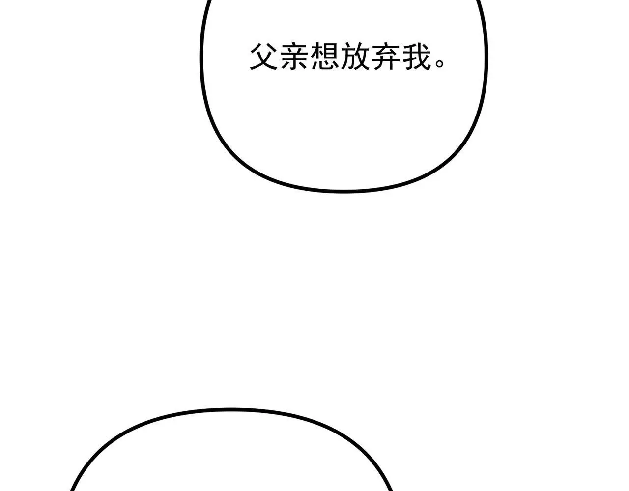 第48话 最不可能的人 第125页