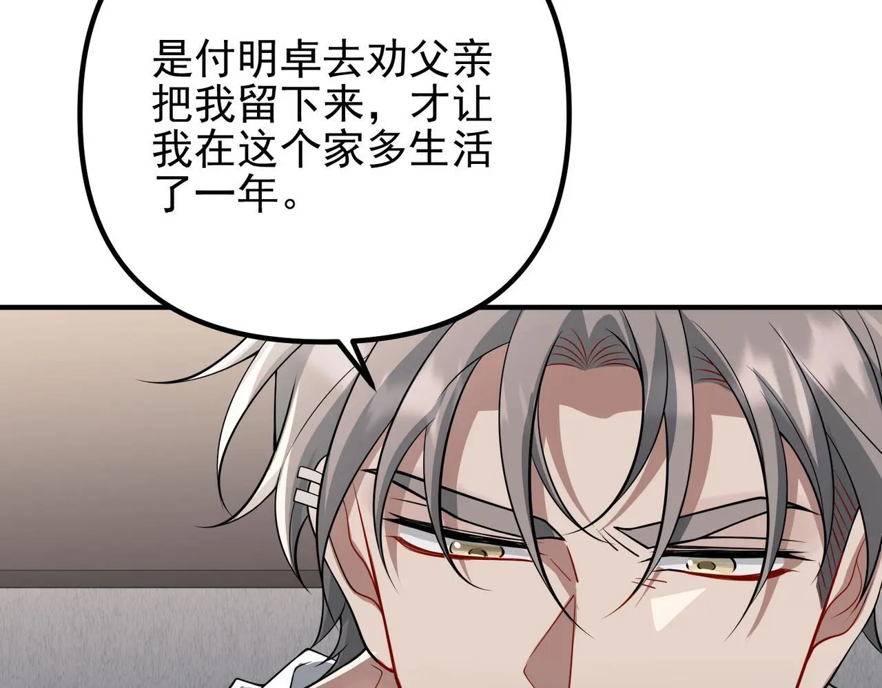 第48话 最不可能的人 第126页