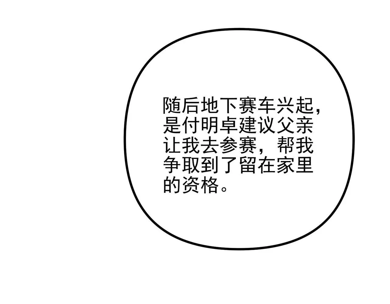 第48话 最不可能的人 第128页