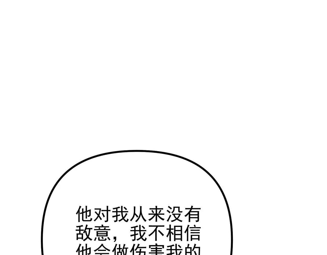 第48话 最不可能的人 第129页