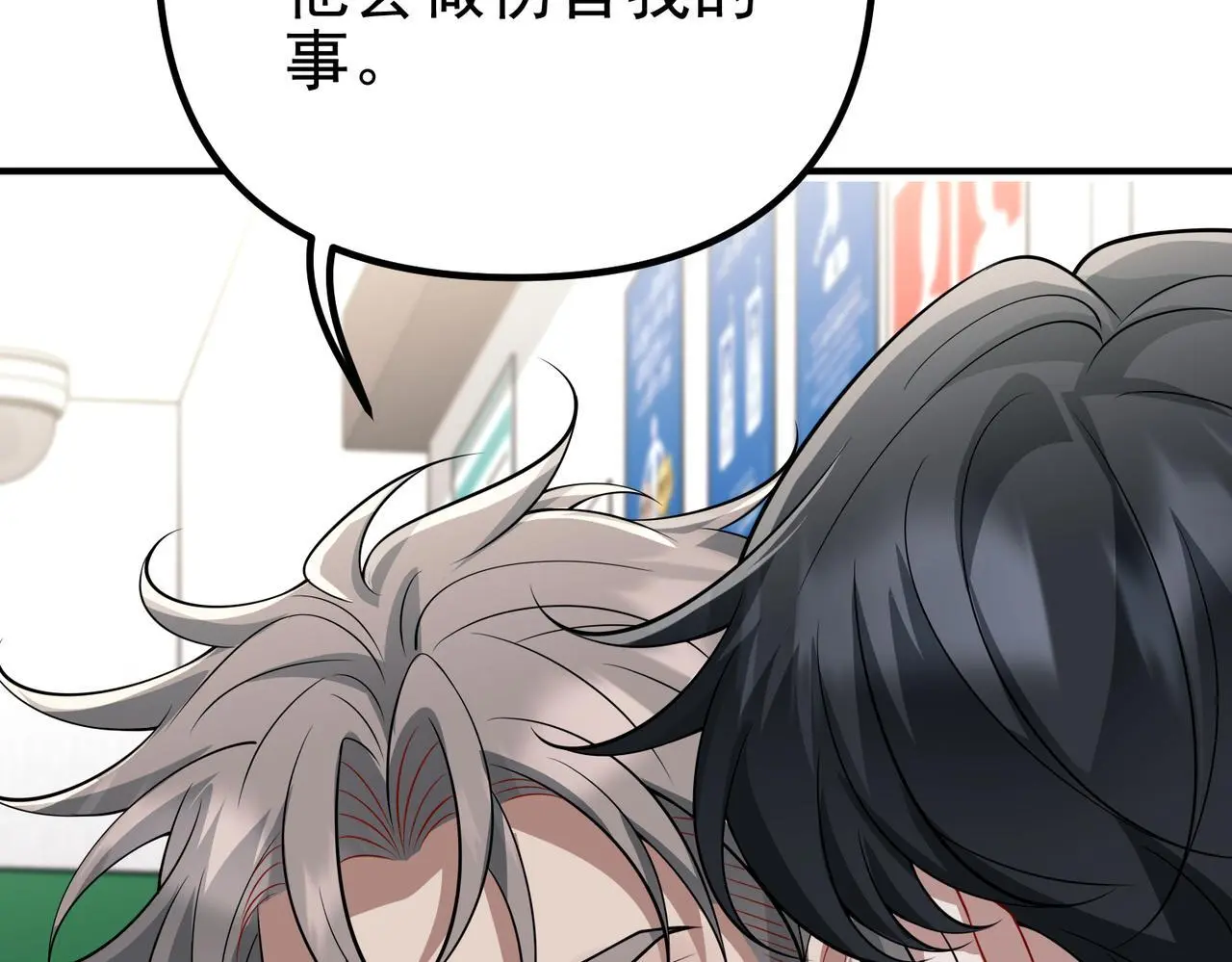 第48话 最不可能的人 第130页