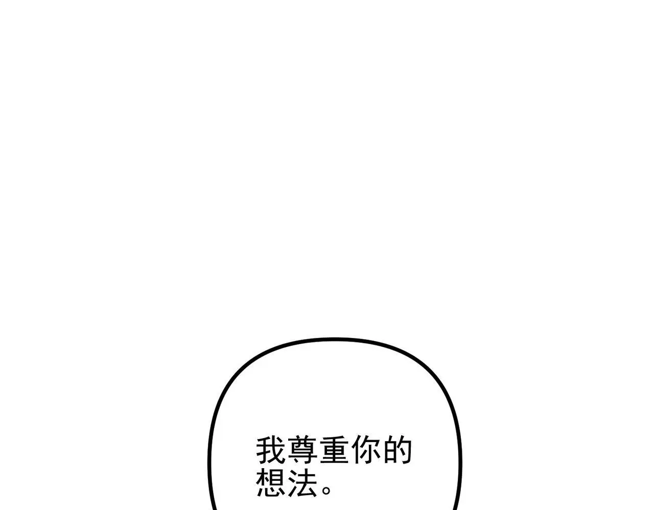 第48话 最不可能的人 第135页