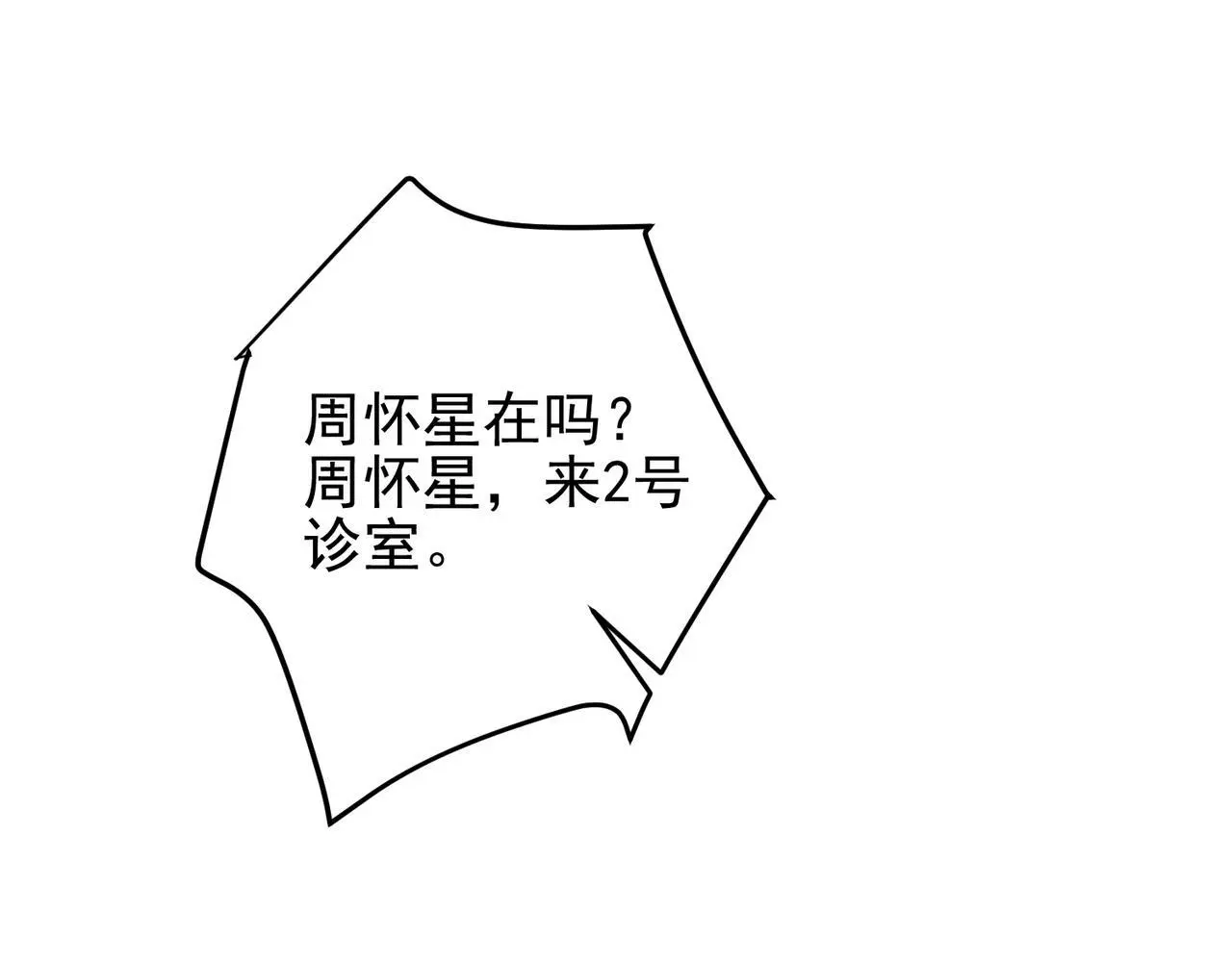 第48话 最不可能的人 第139页