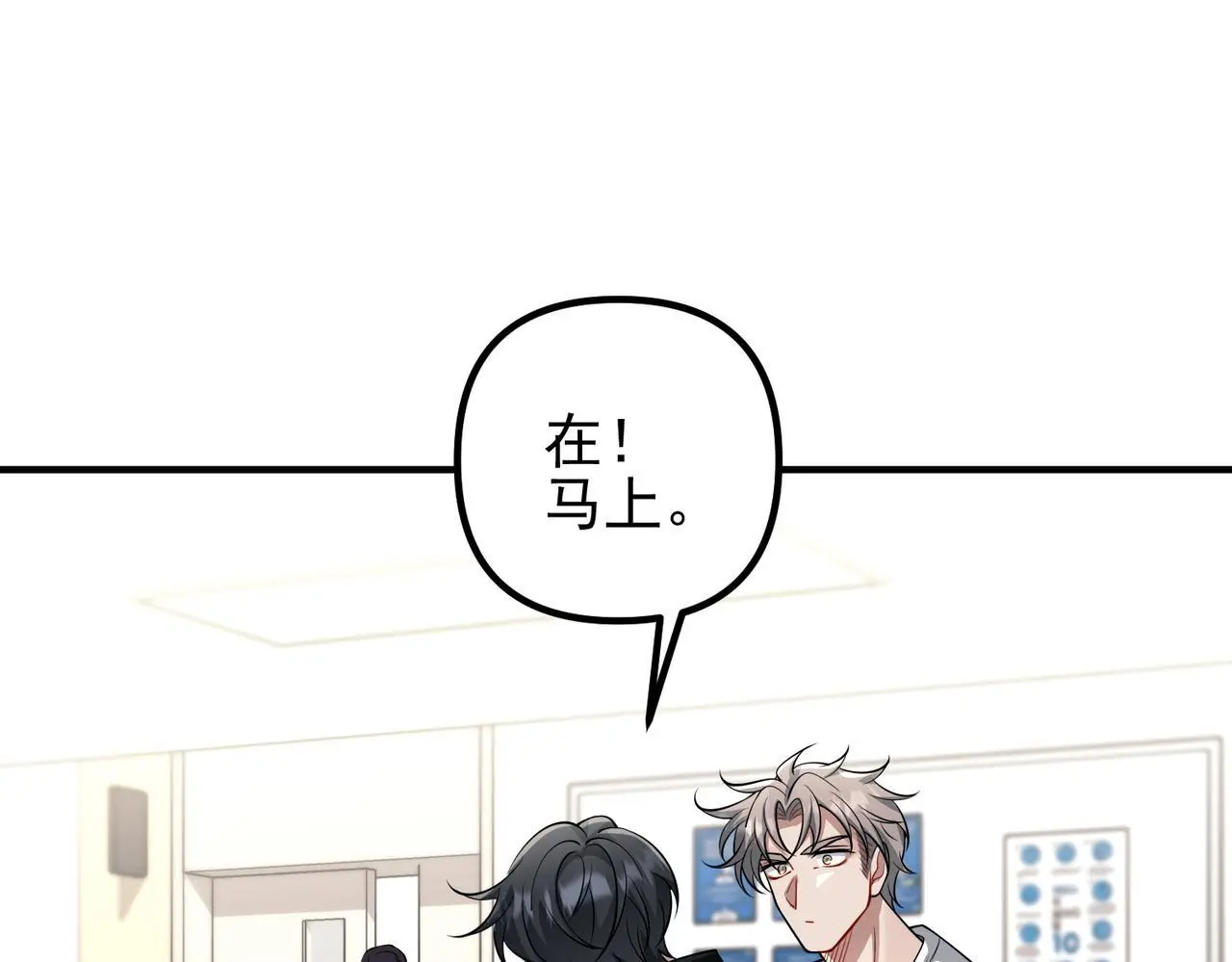 第48话 最不可能的人 第140页