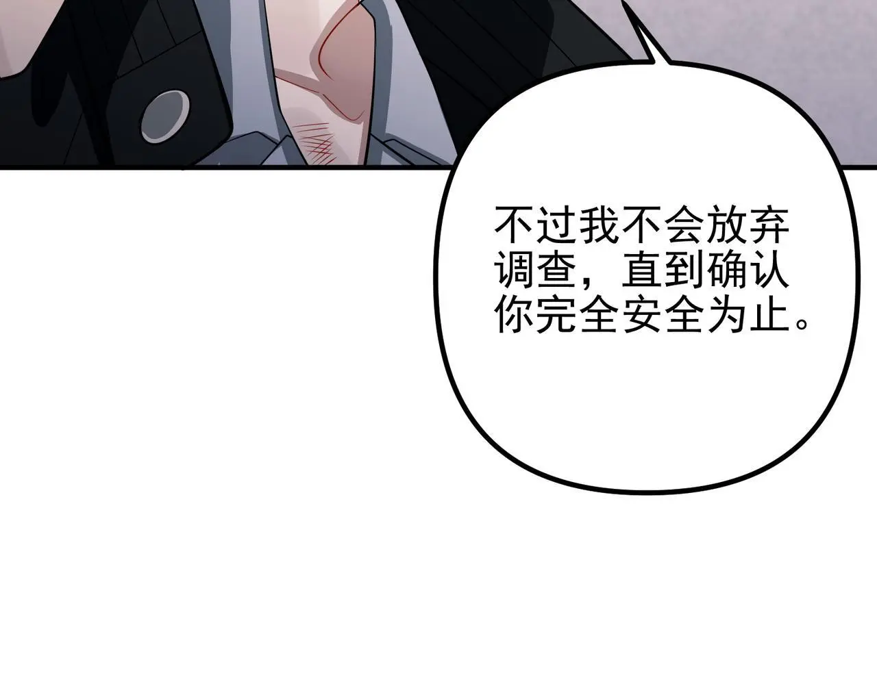 第48话 最不可能的人 第144页