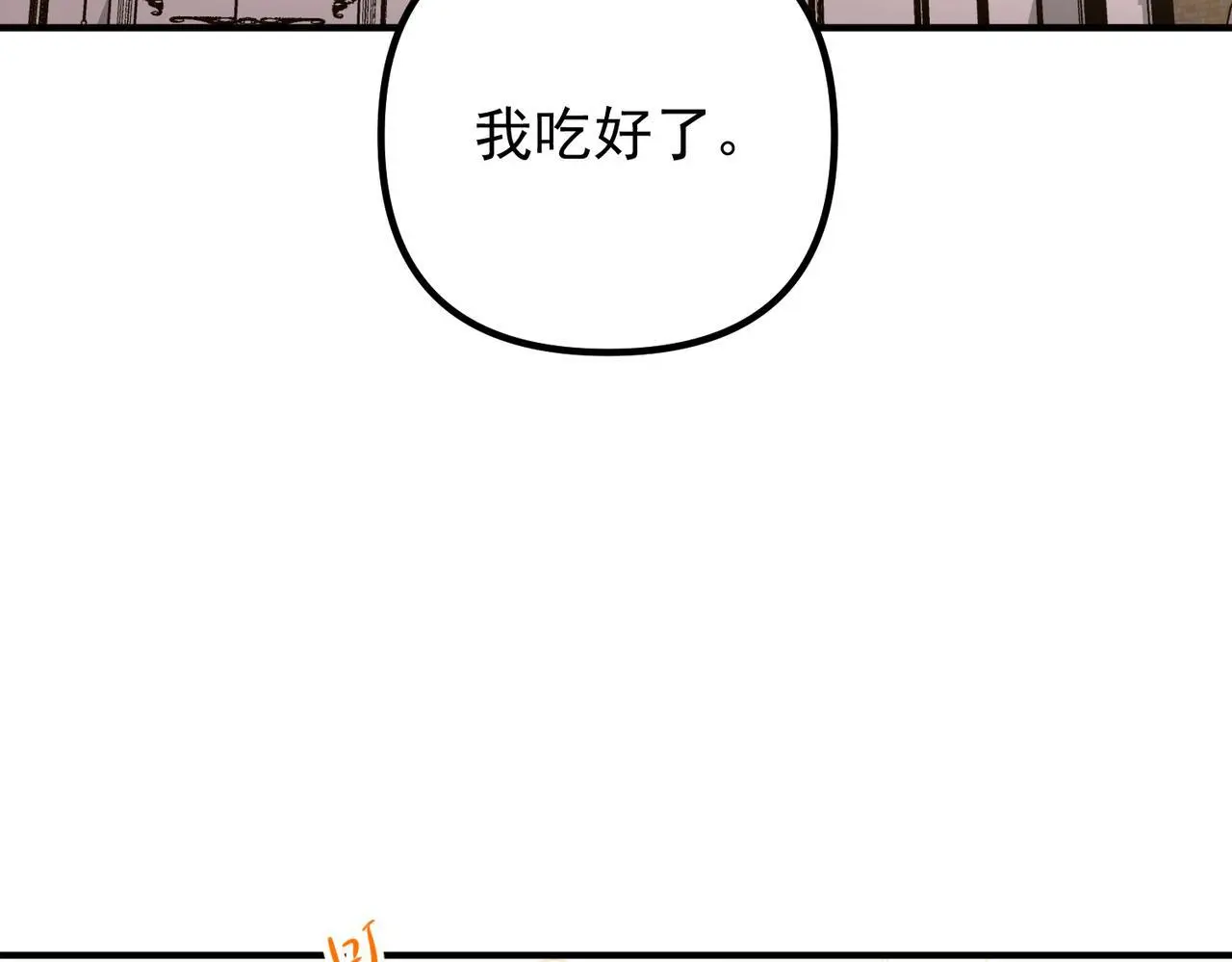 第48话 最不可能的人 第159页