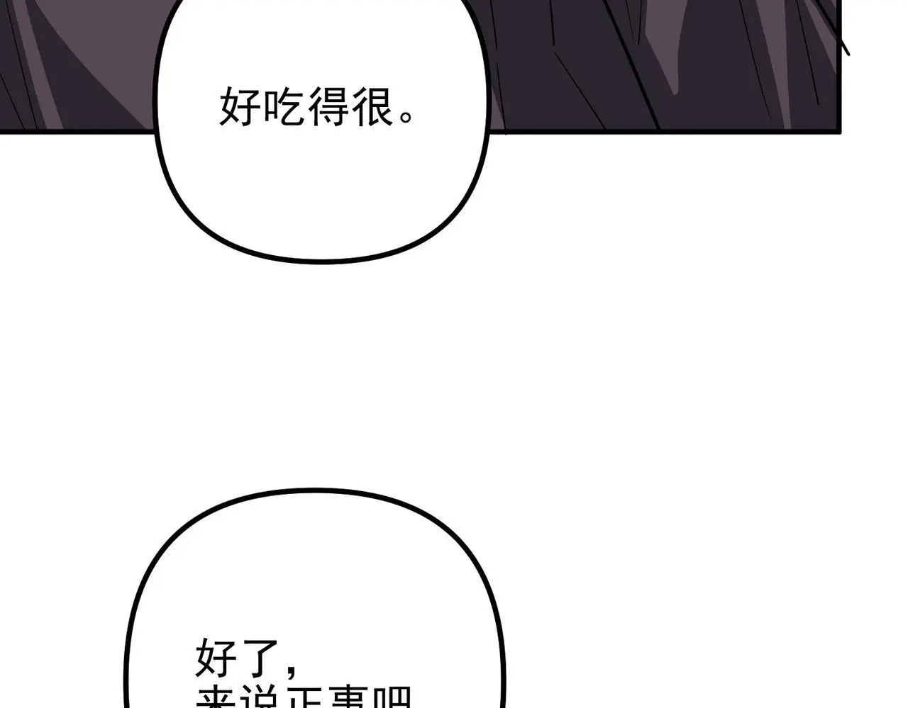 第48话 最不可能的人 第165页