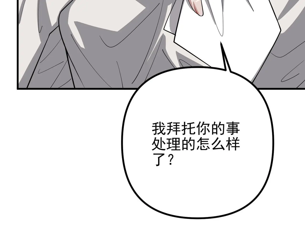第48话 最不可能的人 第168页