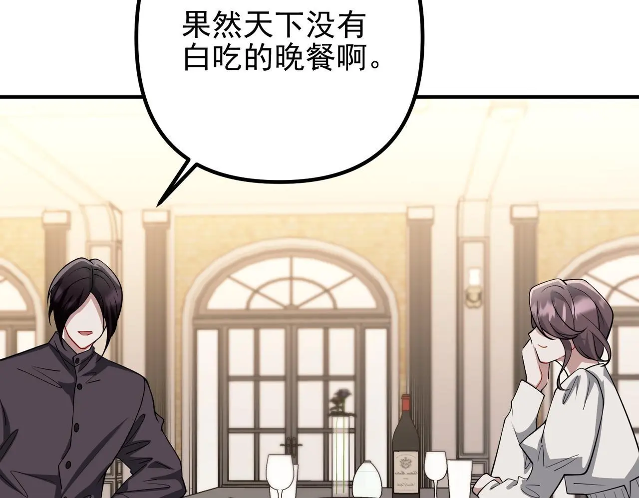 第48话 最不可能的人 第170页