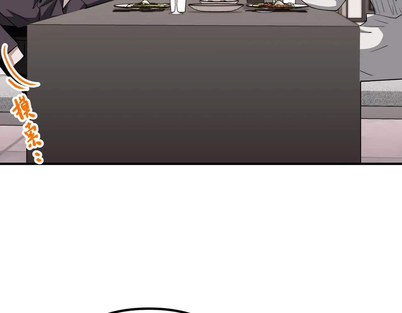第48话 最不可能的人 第171页