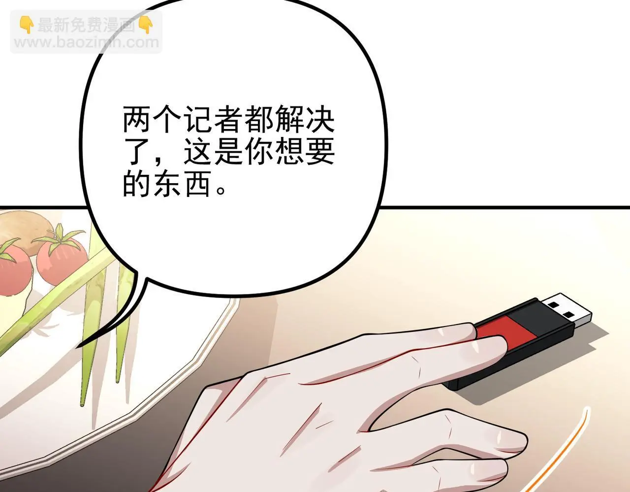 第48话 最不可能的人 第172页