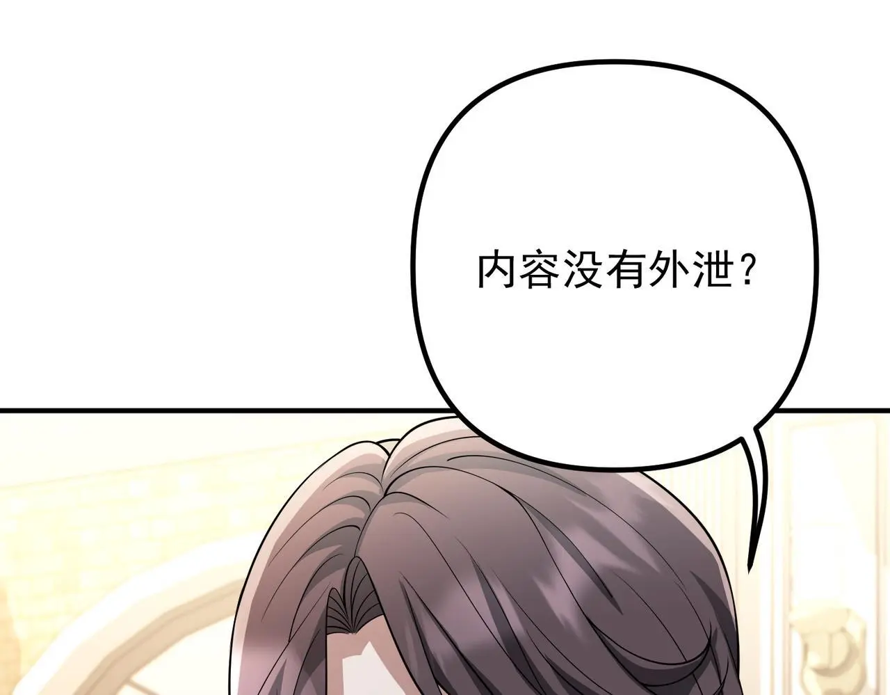 第48话 最不可能的人 第174页
