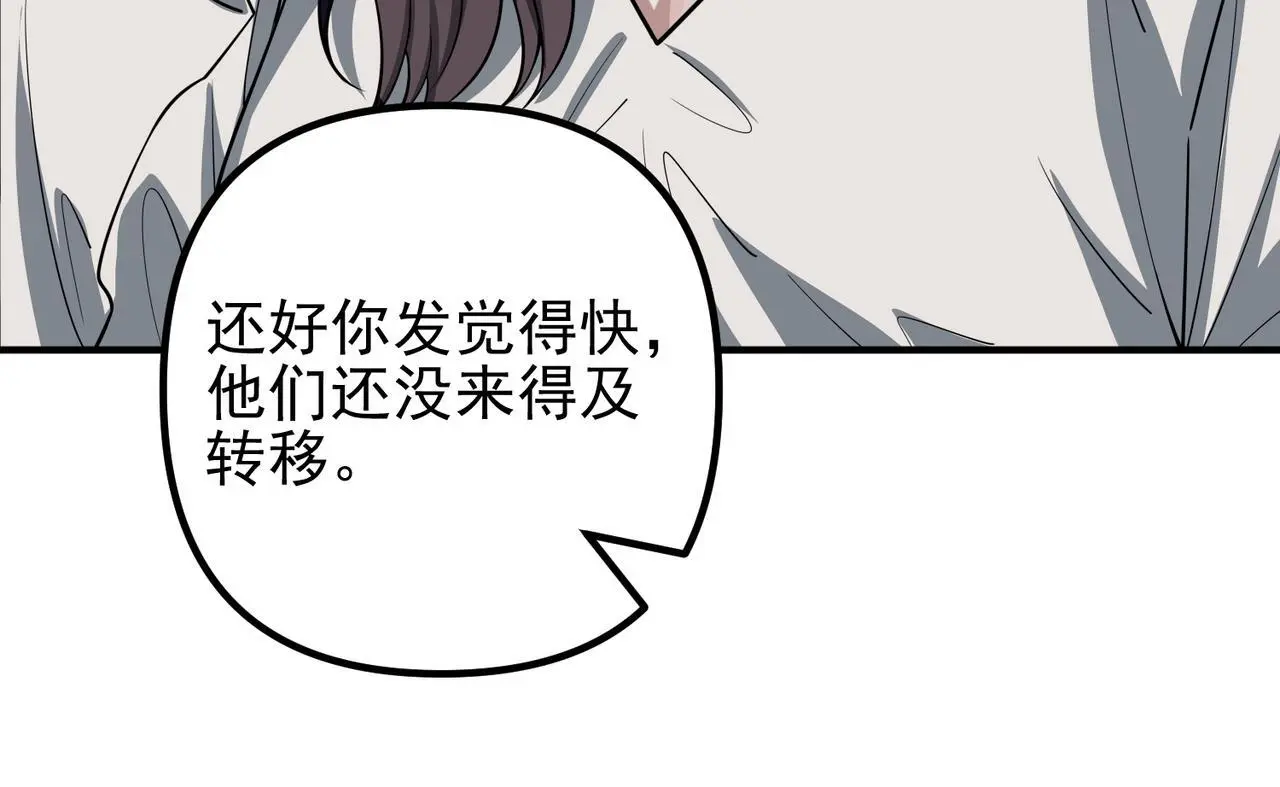 第48话 最不可能的人 第176页