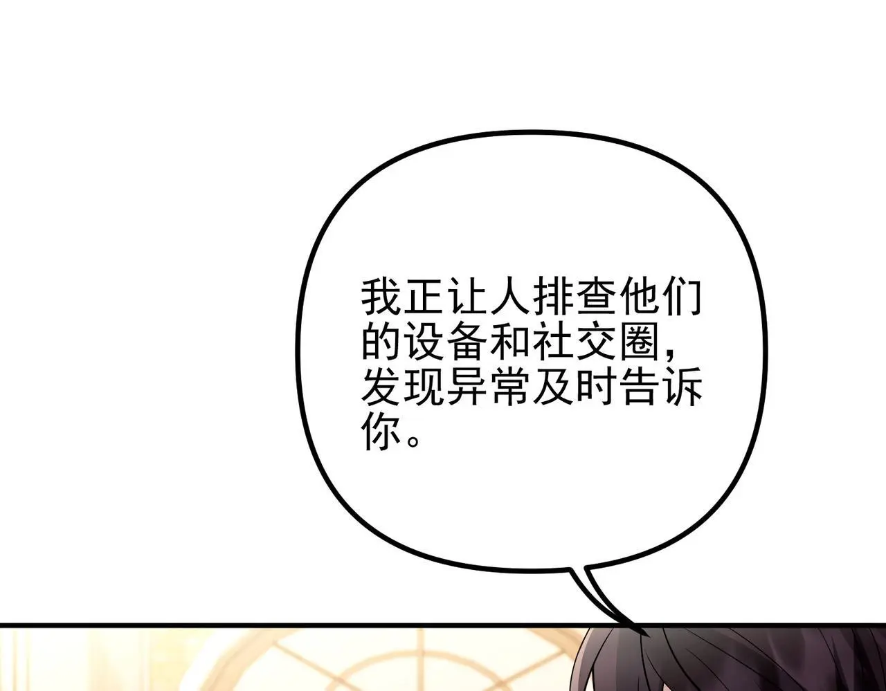第48话 最不可能的人 第177页