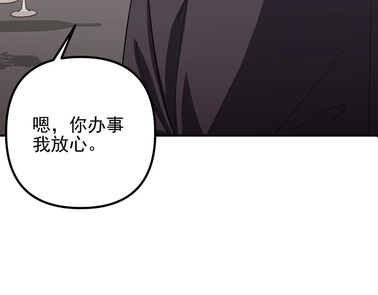 第48话 最不可能的人 第179页