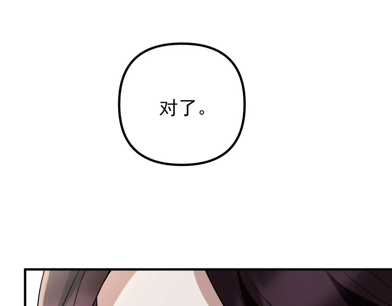 第48话 最不可能的人 第180页