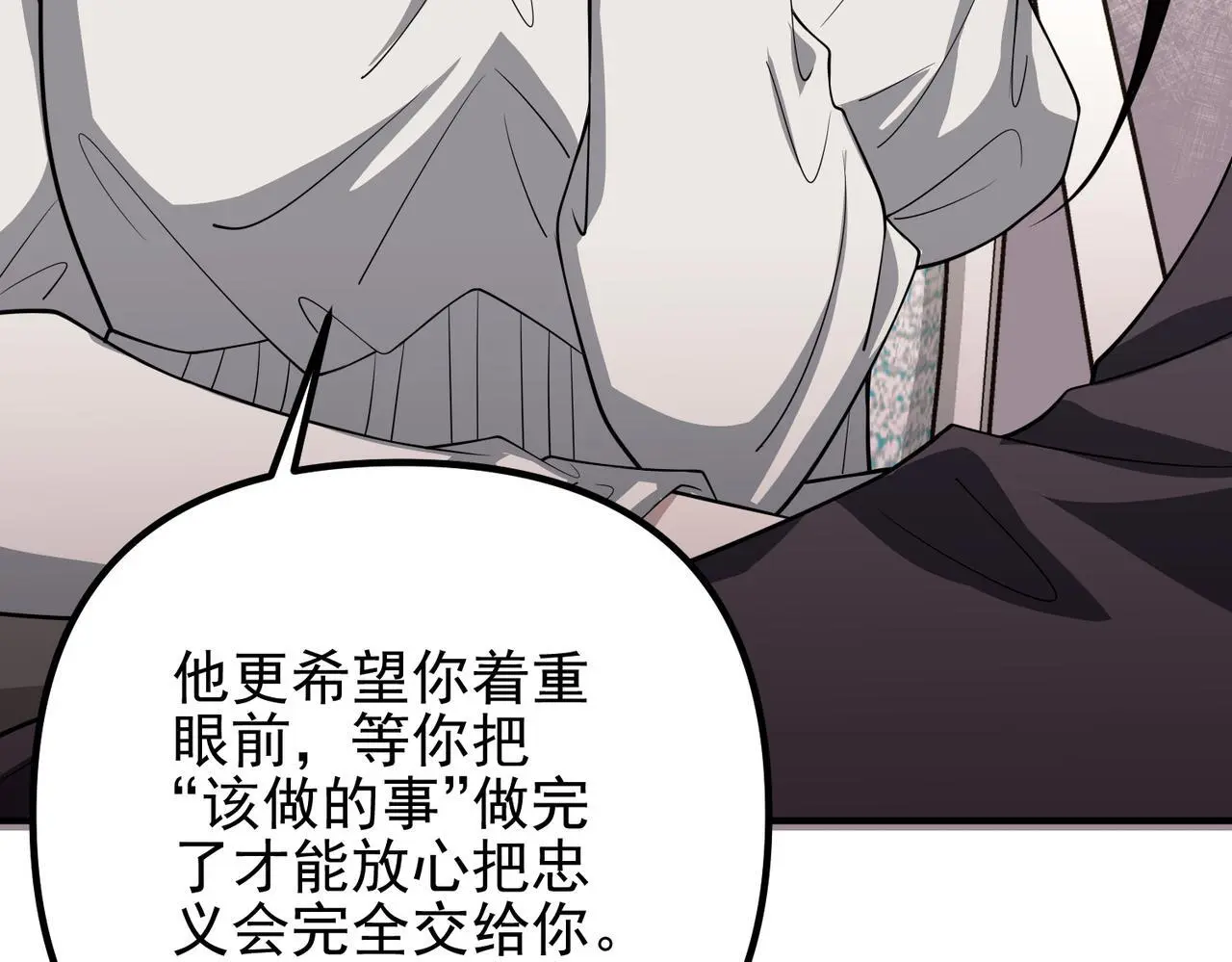 第48话 最不可能的人 第184页
