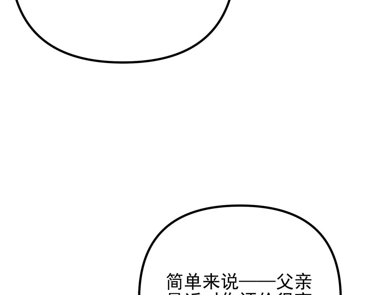 第48话 最不可能的人 第185页