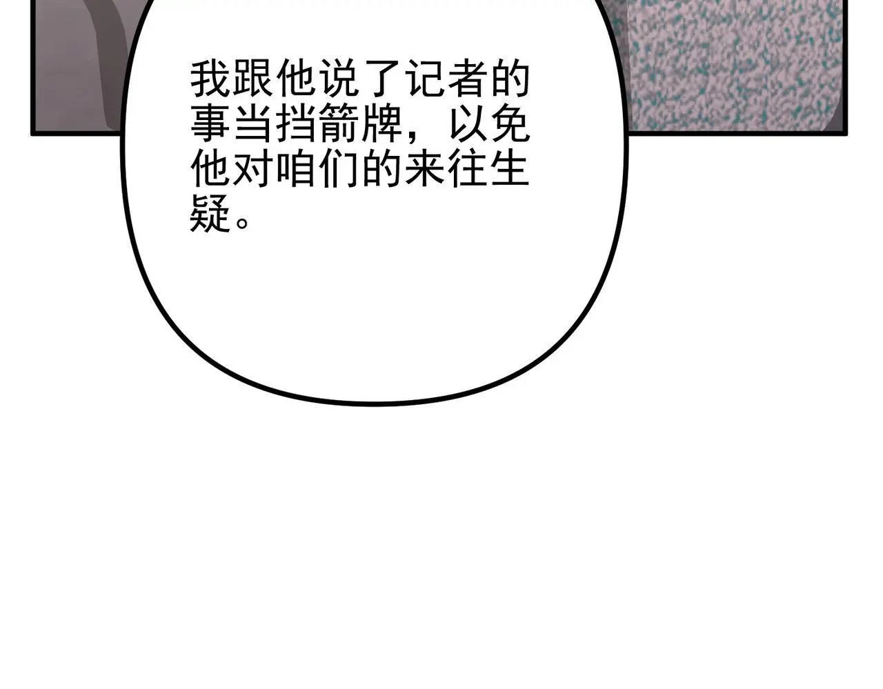 第48话 最不可能的人 第188页