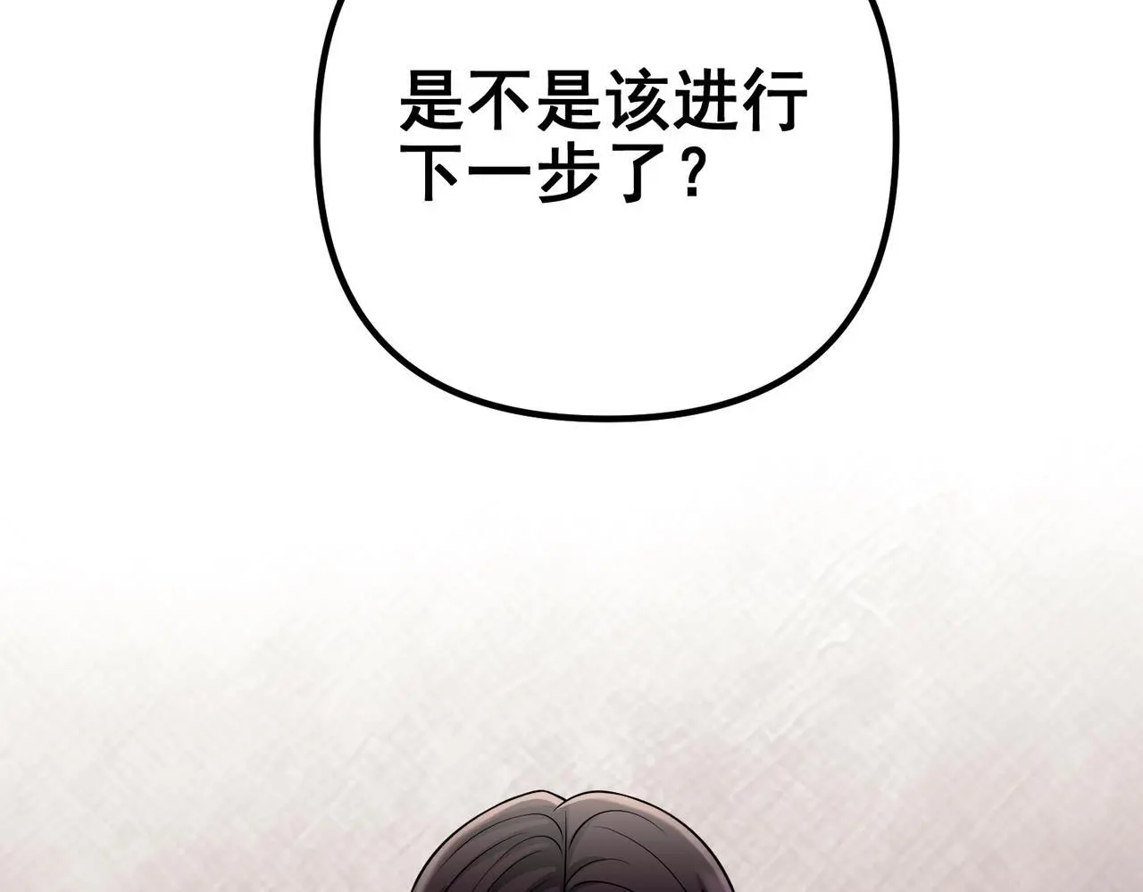 第48话 最不可能的人 第191页