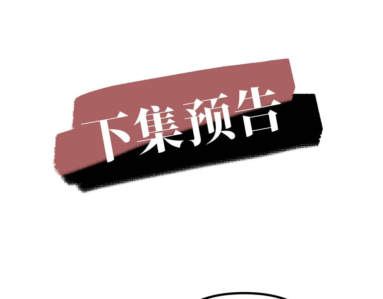 第48话 最不可能的人 第195页