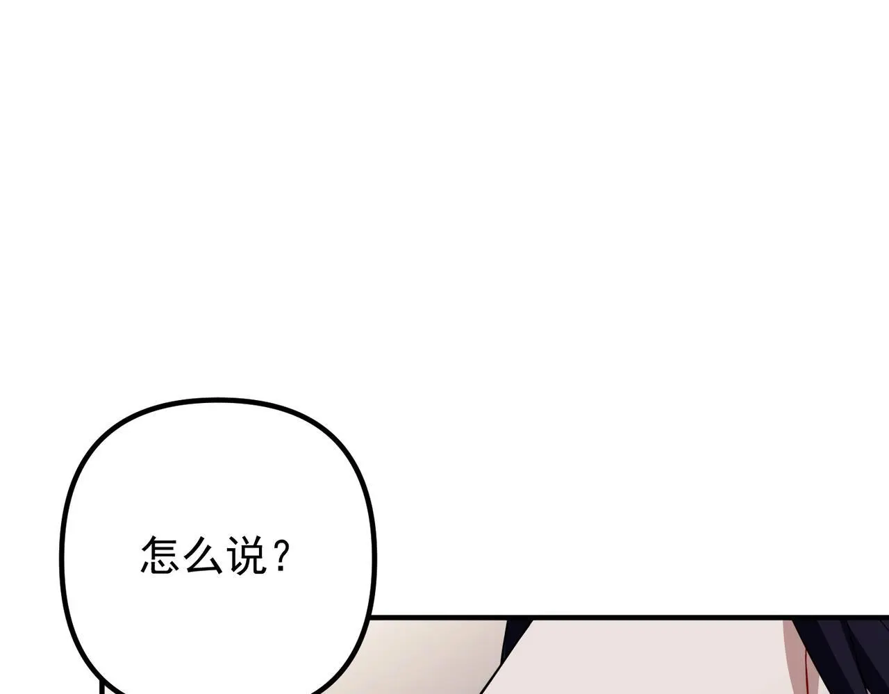 第48话 最不可能的人 第198页