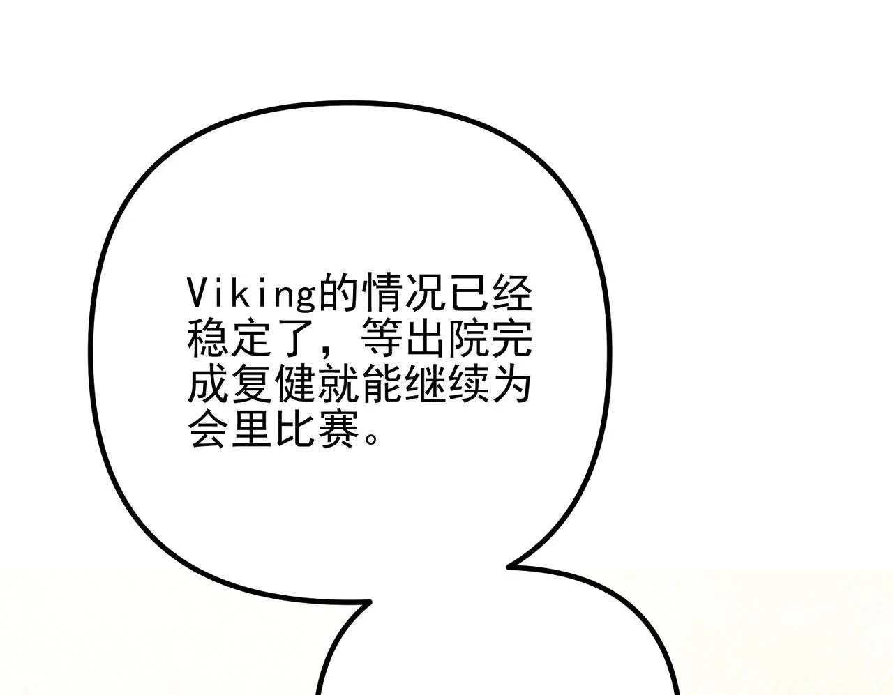 第48话 最不可能的人 第200页