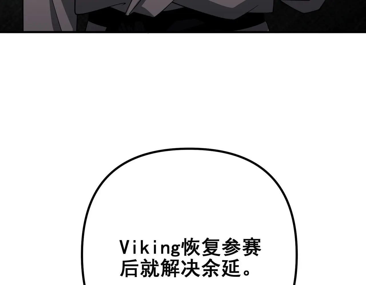 第48话 最不可能的人 第203页