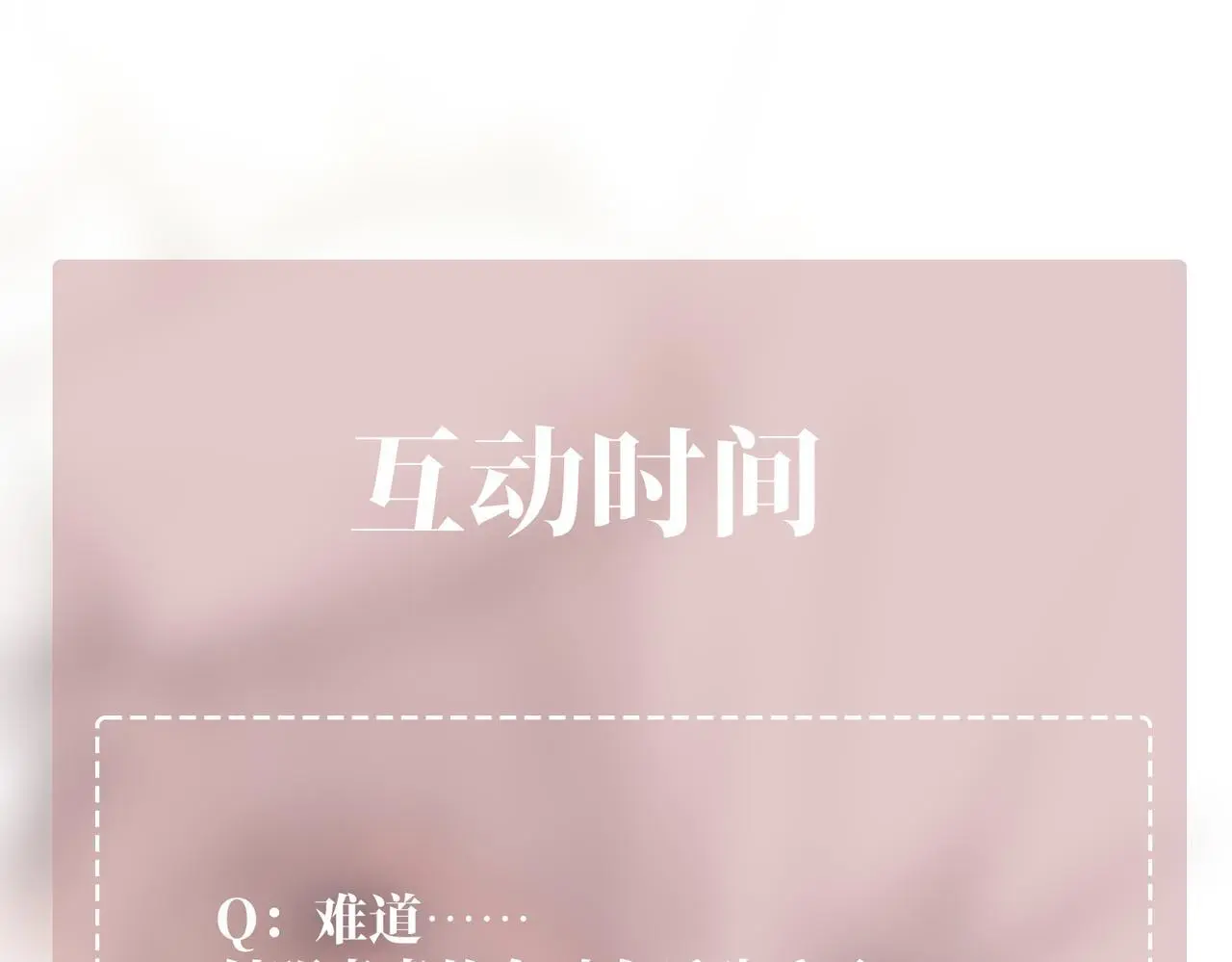 第48话 最不可能的人 第205页