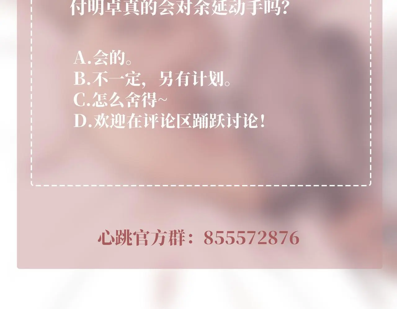 第48话 最不可能的人 第206页