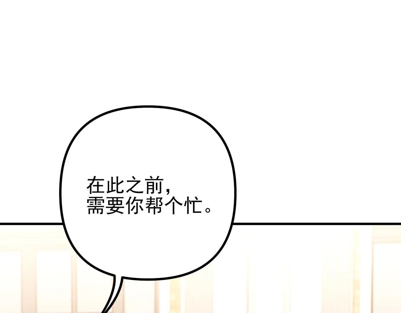 第49话 神秘来信 第5页