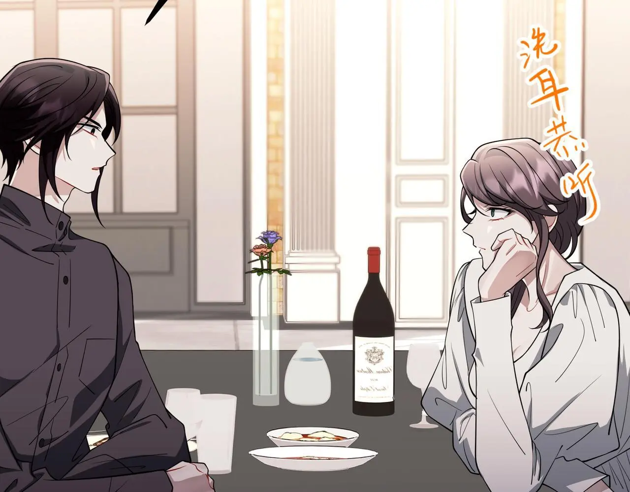 第49话 神秘来信 第6页