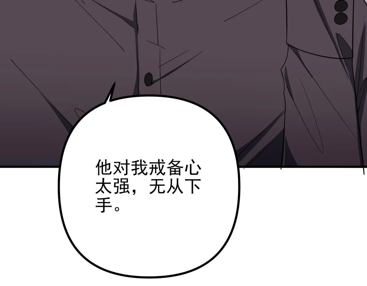 第49话 神秘来信 第12页