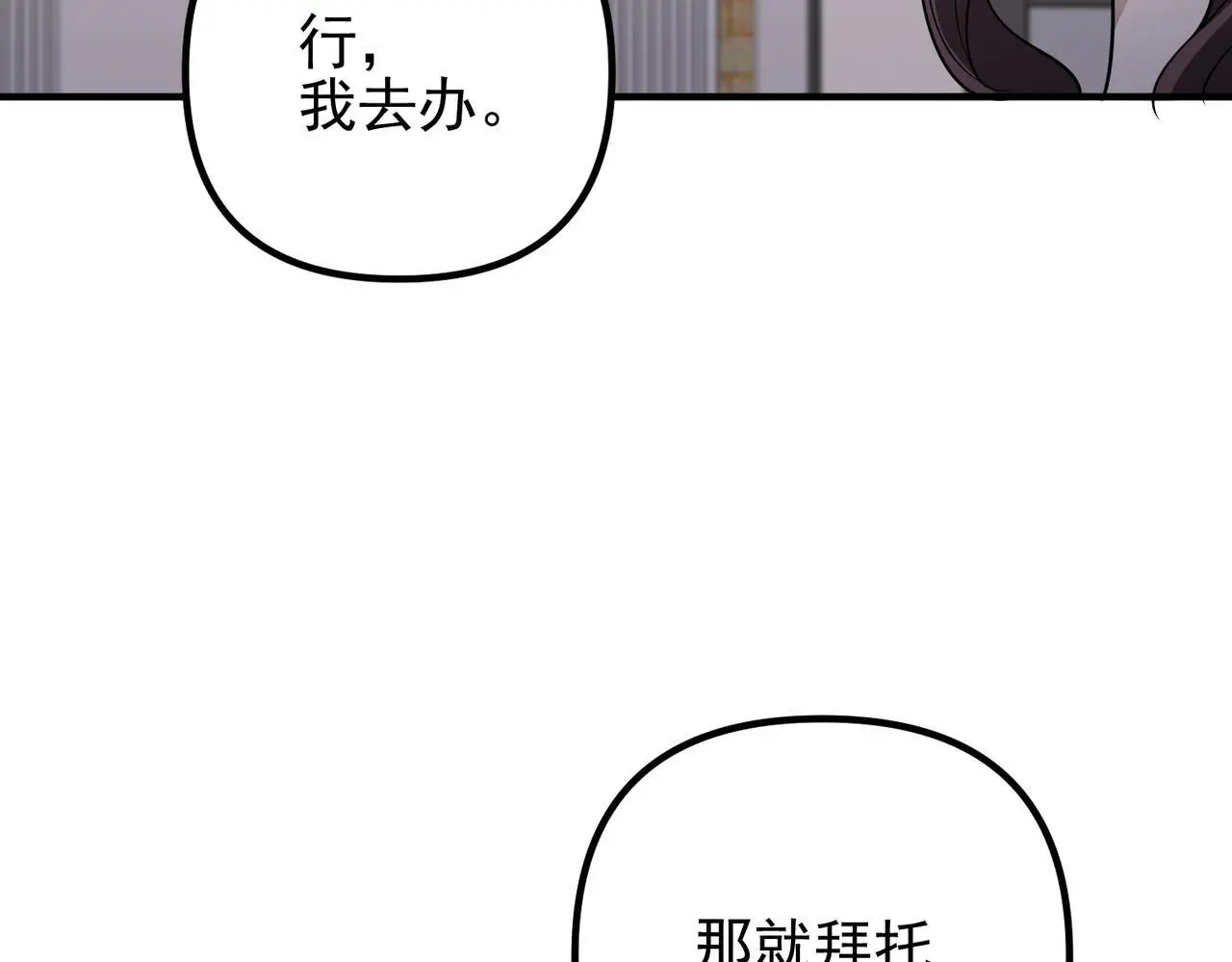 第49话 神秘来信 第15页