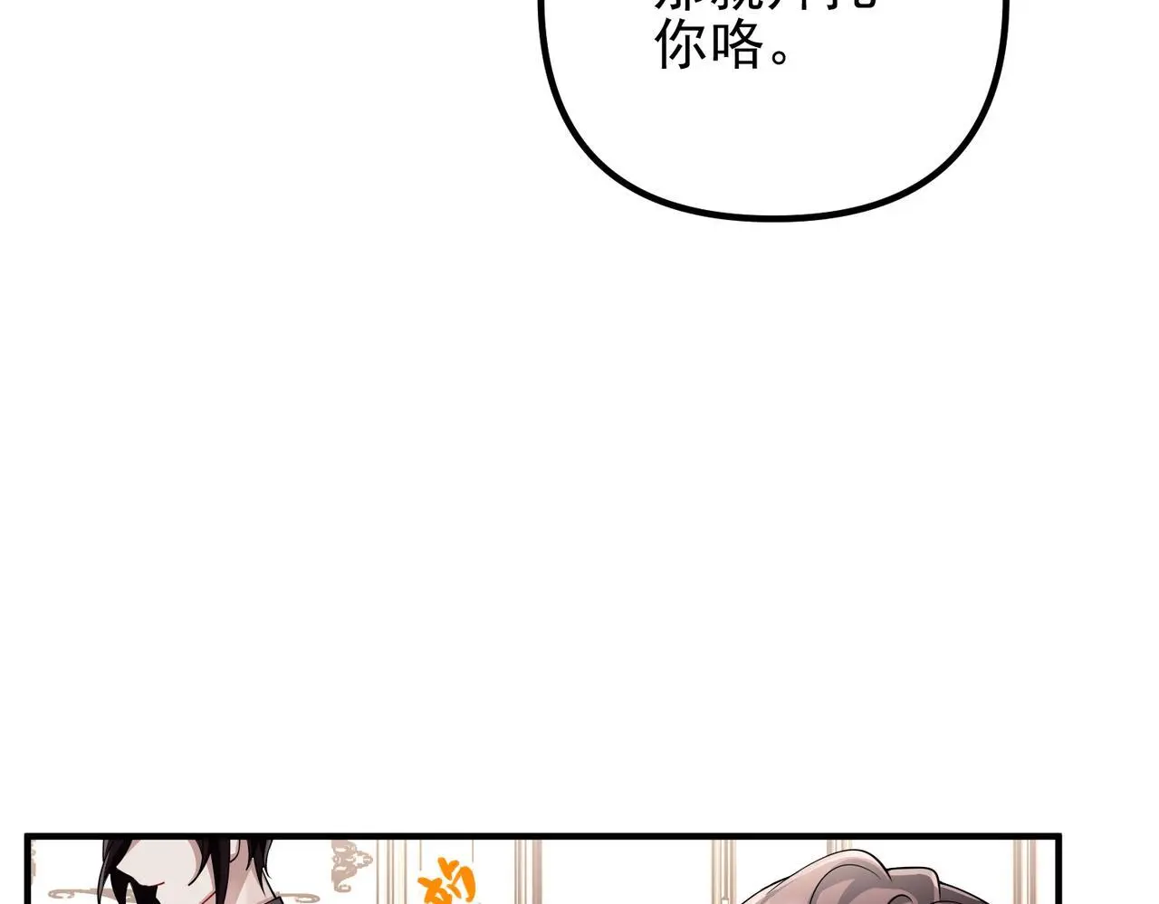 第49话 神秘来信 第16页