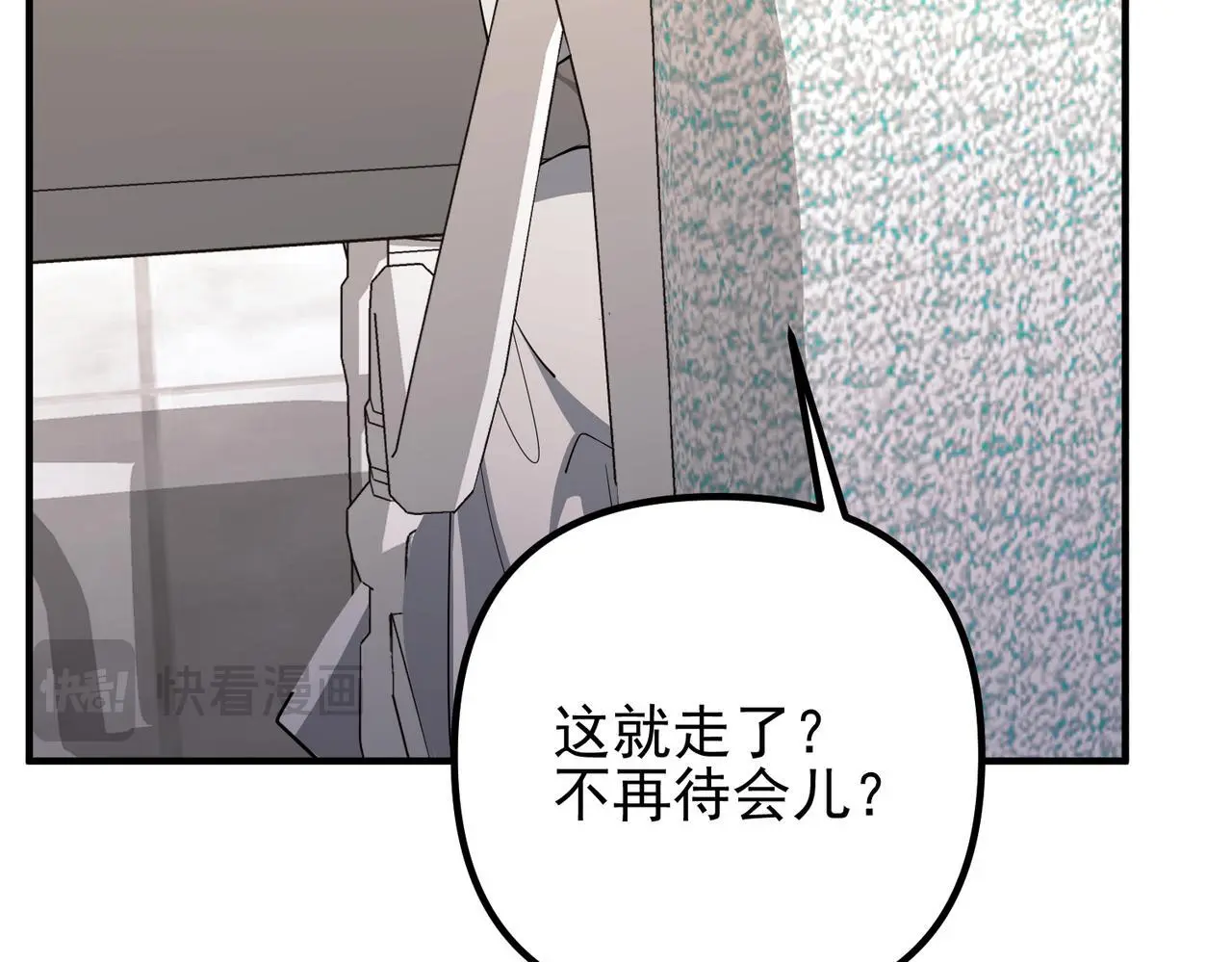 第49话 神秘来信 第18页