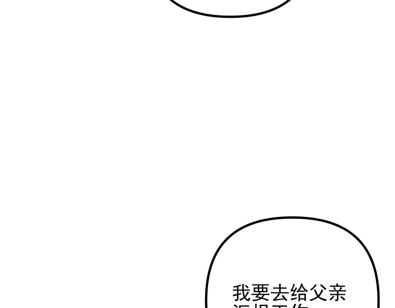 第49话 神秘来信 第19页