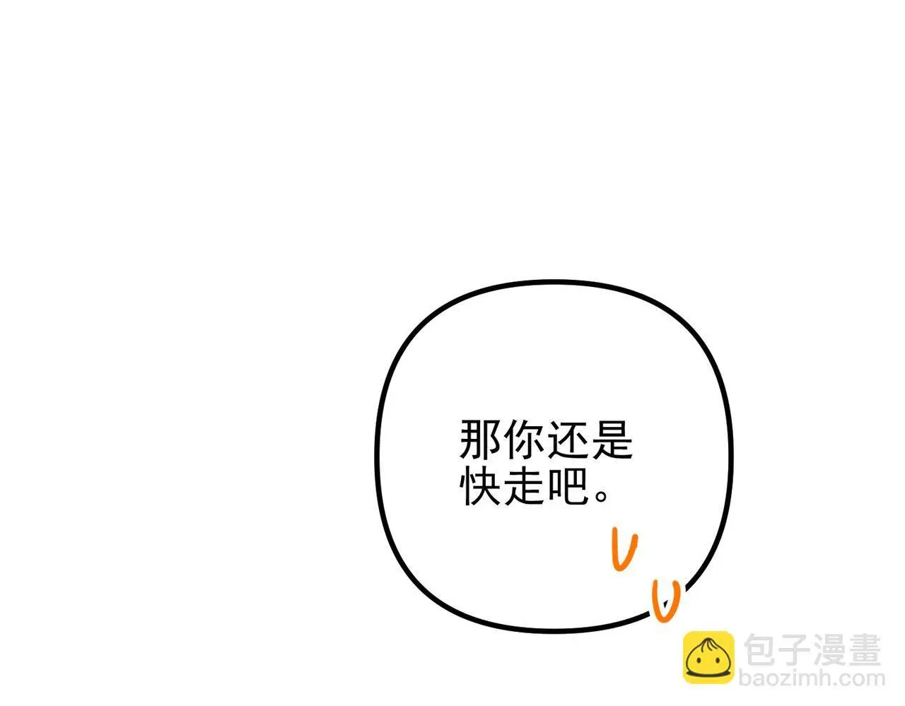 第49话 神秘来信 第22页
