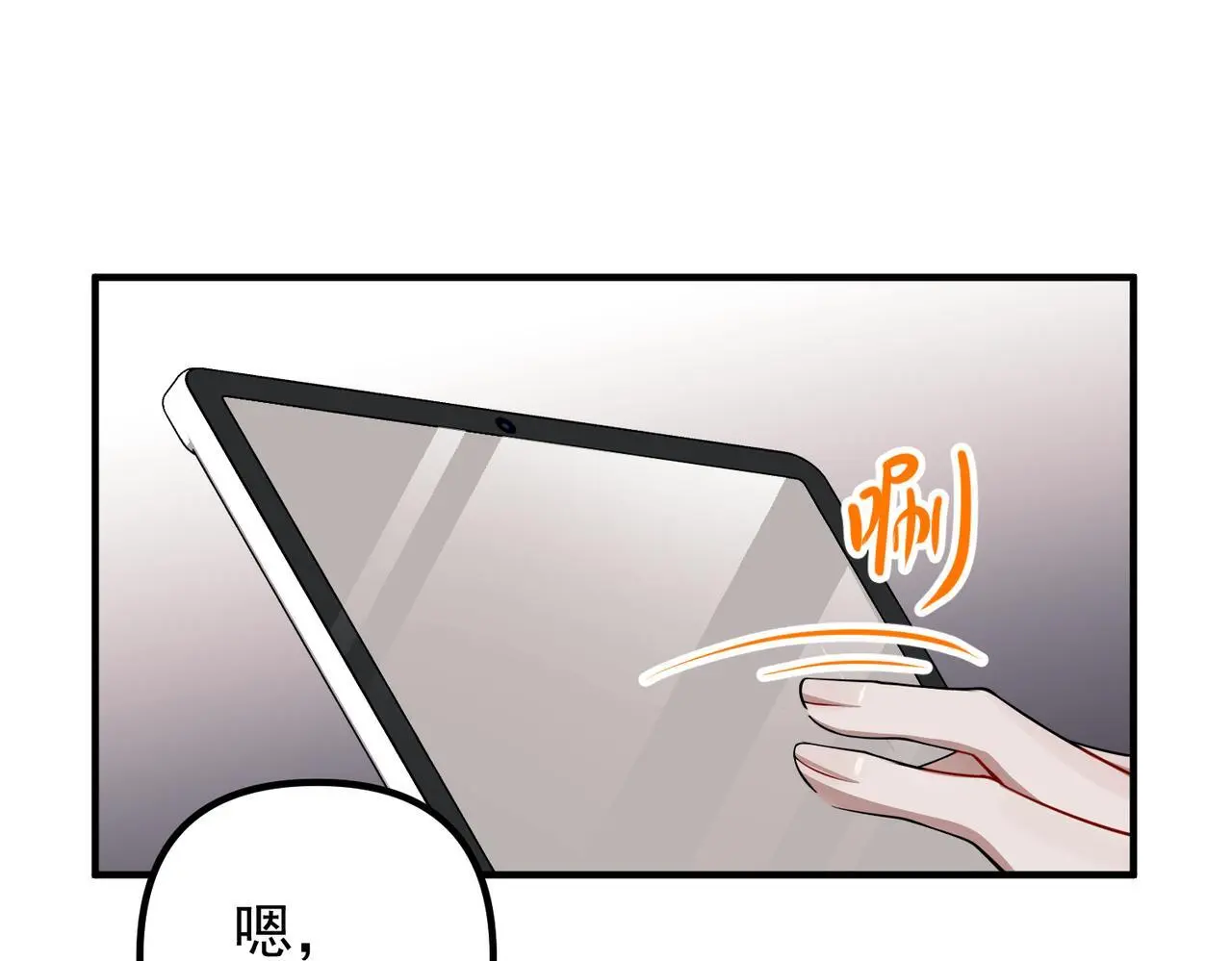 第49话 神秘来信 第26页