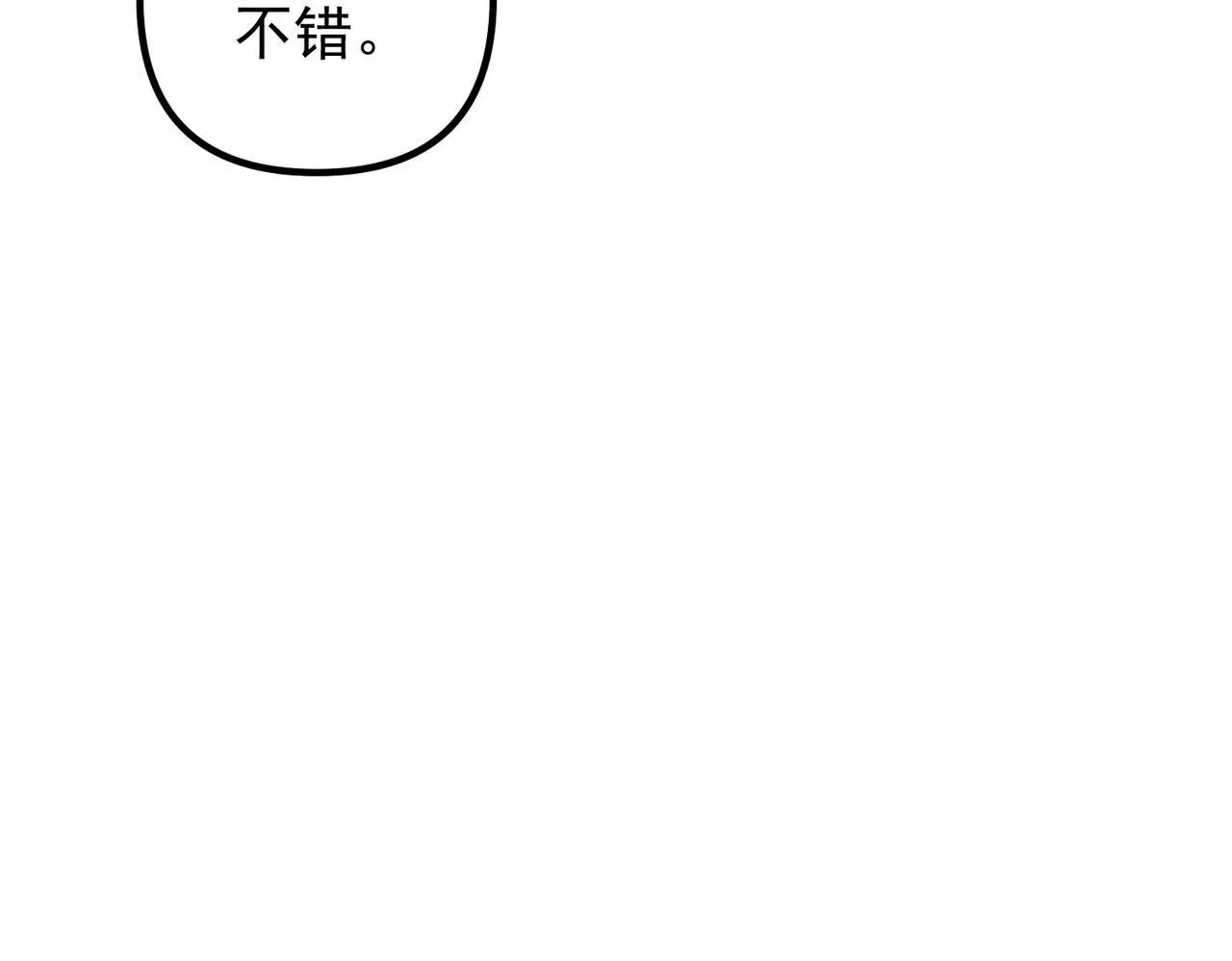 第49话 神秘来信 第27页