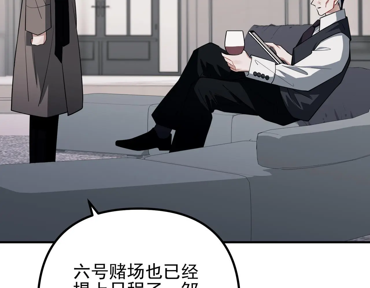 第49话 神秘来信 第29页