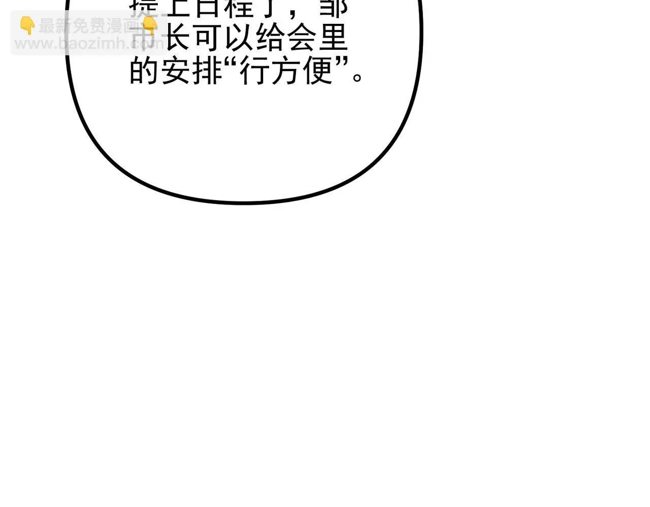 第49话 神秘来信 第30页