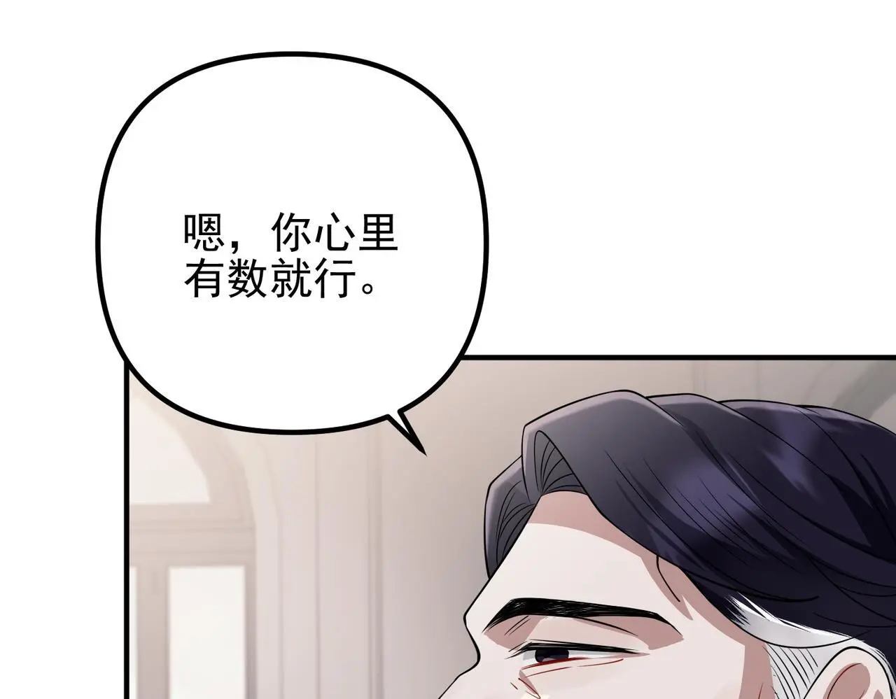 第49话 神秘来信 第31页