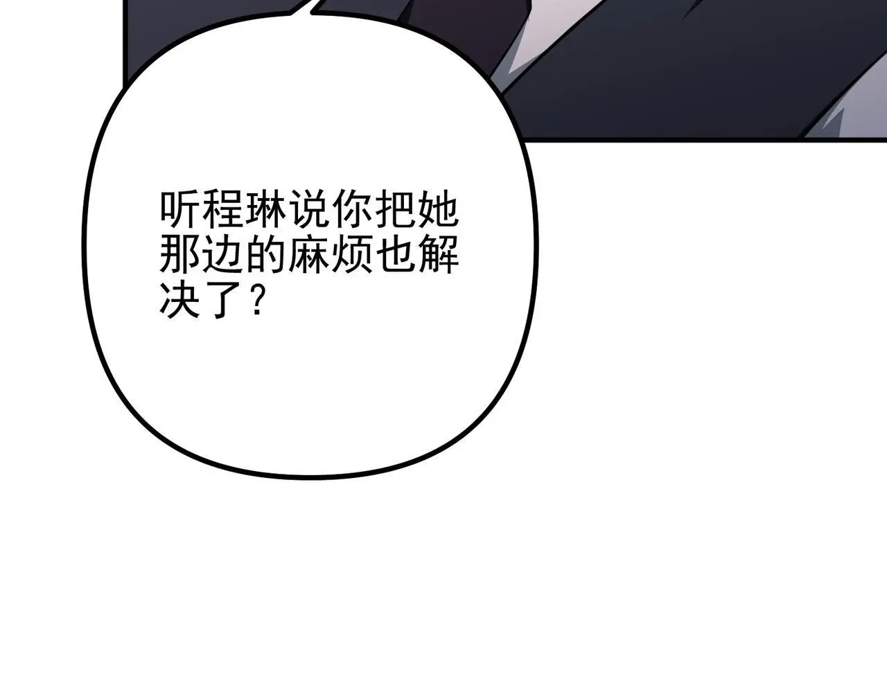 第49话 神秘来信 第33页