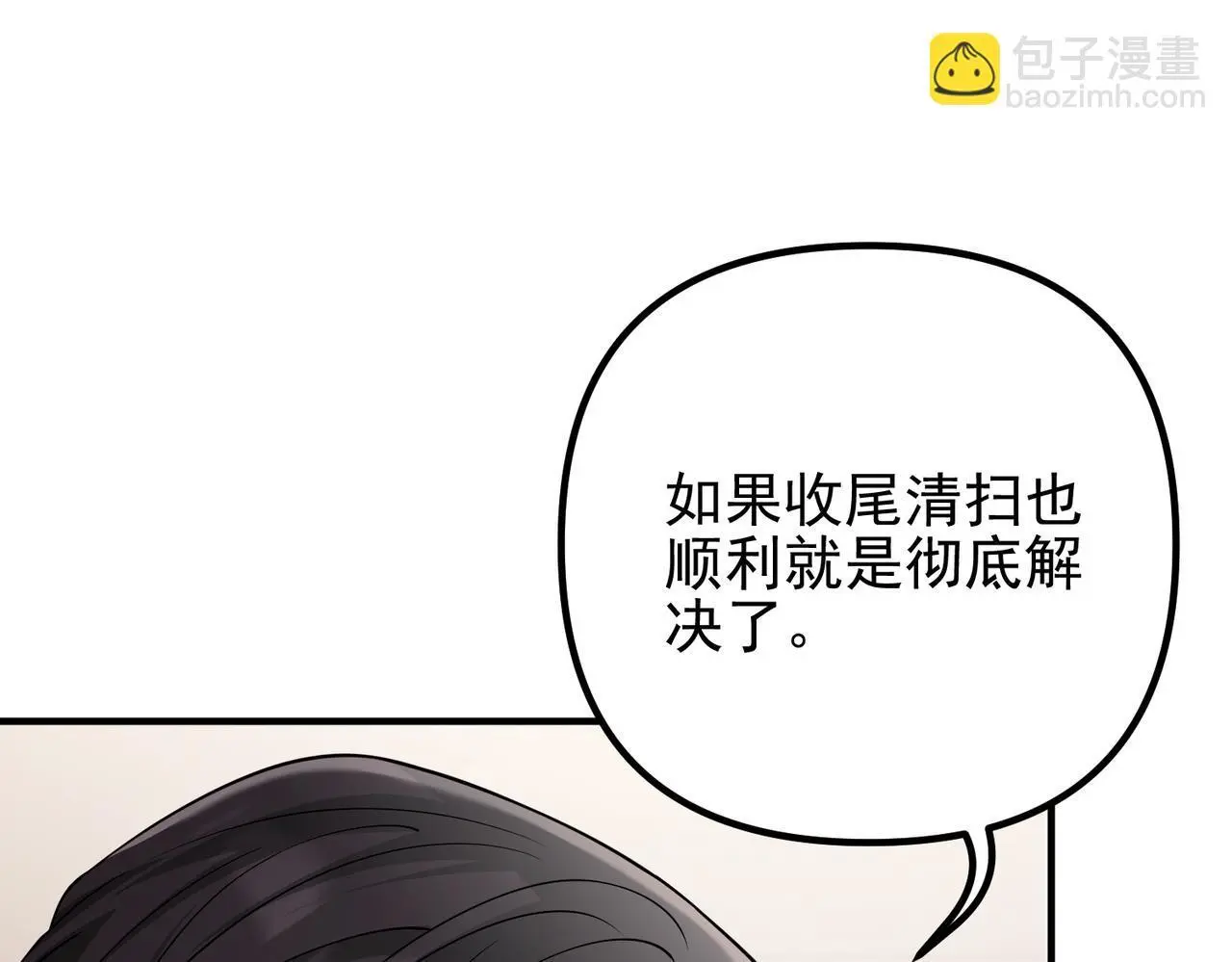 第49话 神秘来信 第34页
