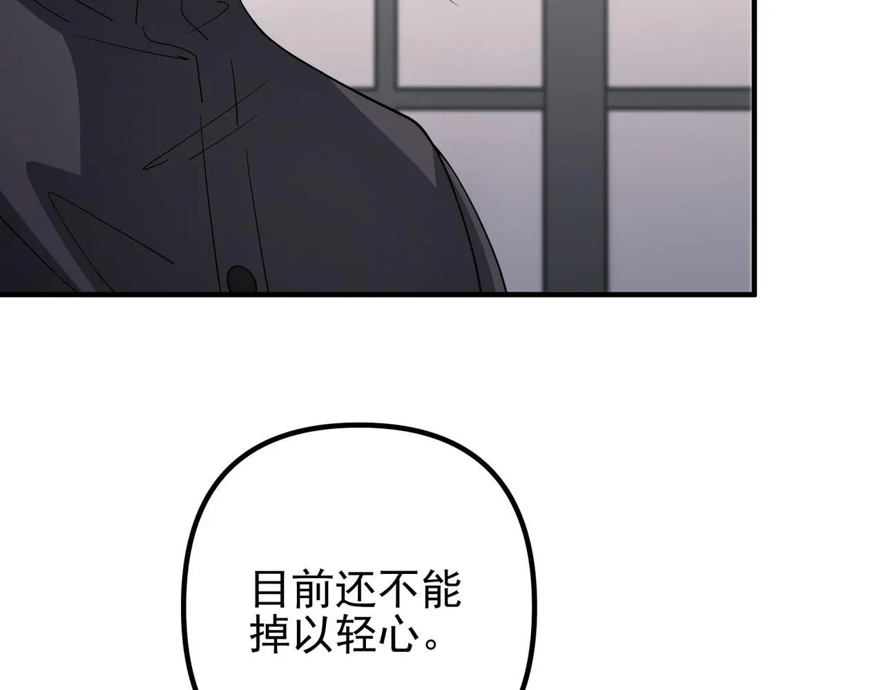 第49话 神秘来信 第36页
