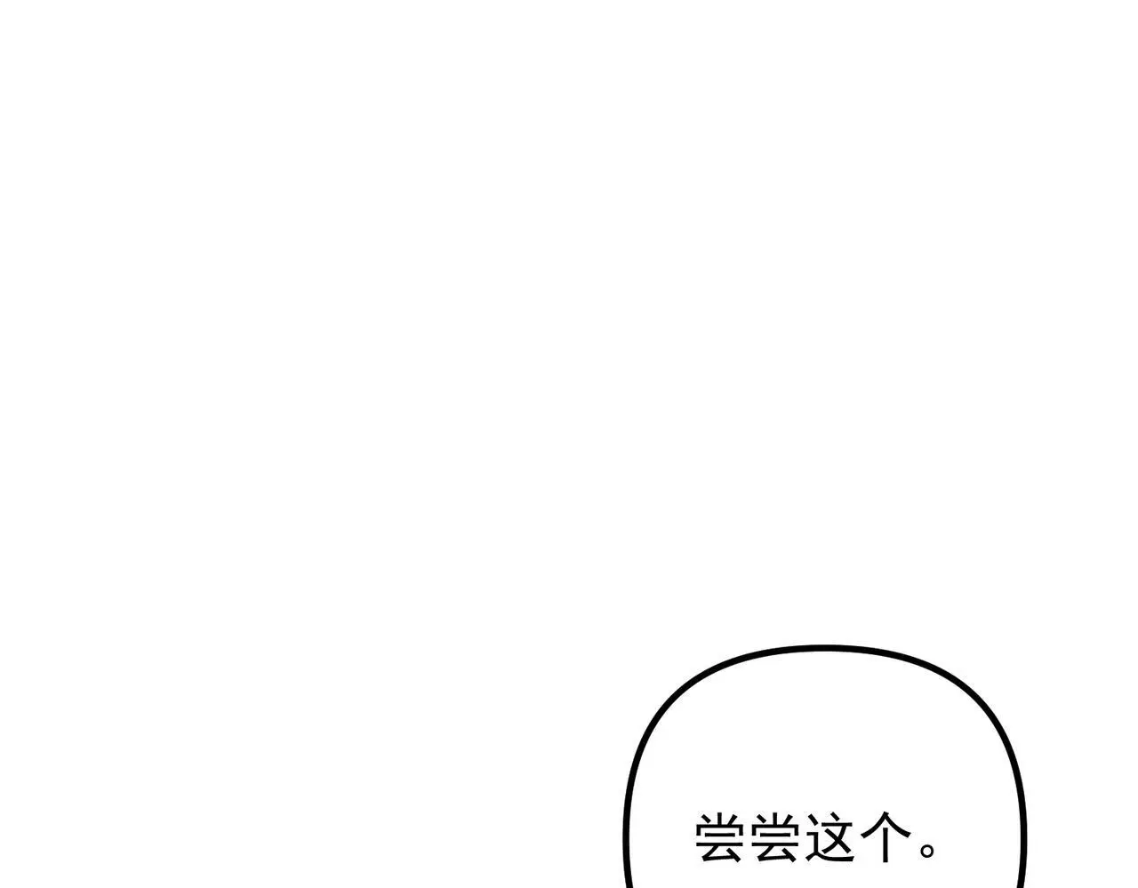 第49话 神秘来信 第38页
