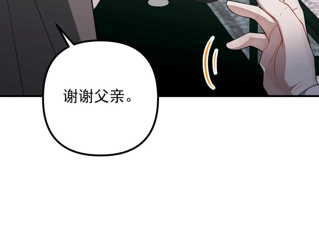 第49话 神秘来信 第40页